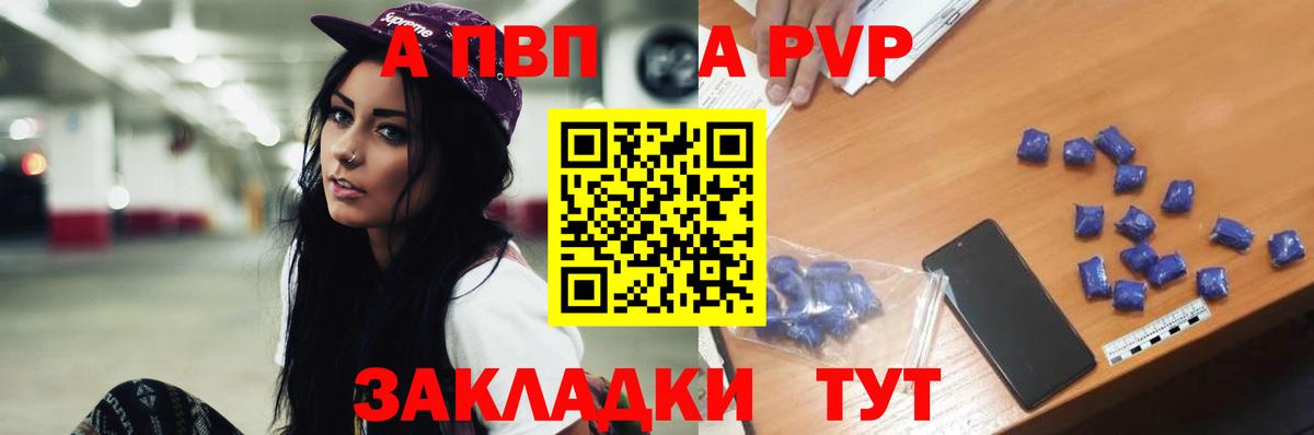 Alpha-PVP Соль  Alfa_PVP Соль  Вход с VPN  Alpha PVP Соль  A PVP  Луховицы 