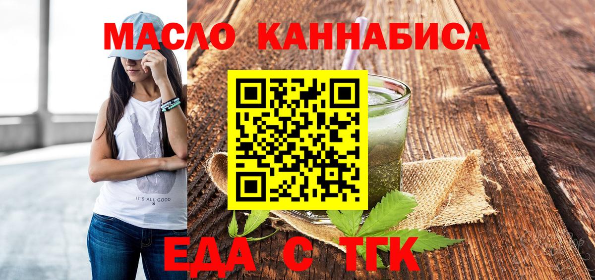 Печенье с ТГК марихуана Луховицы