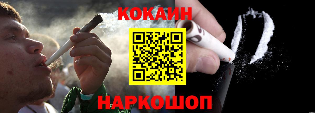 COCAIN 97% Луховицы
