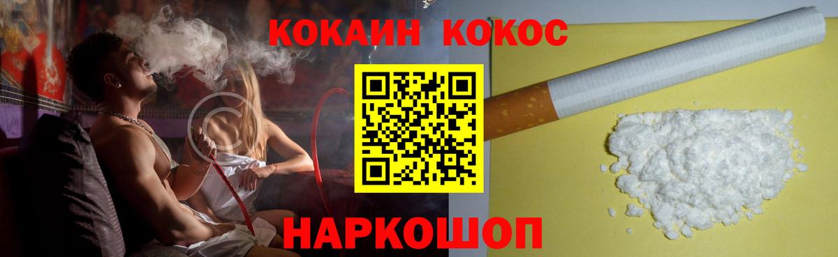 Луховицы  COCAIN 97%  КОКАИН 99%  Вход с VPN 