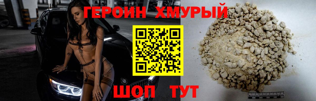 ГЕРОИН герыч  Вход с VPN  Луховицы 