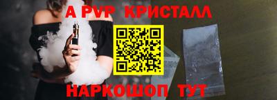 спайс Жуковский