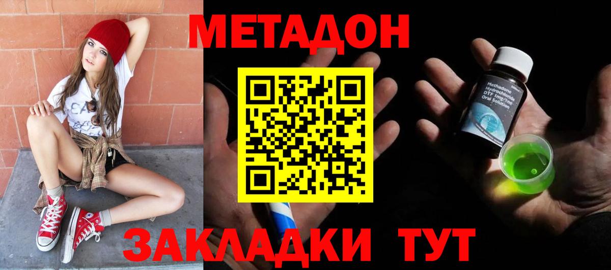 Метадон белоснежный  Вход с VPN  Луховицы  Метадон мёд 