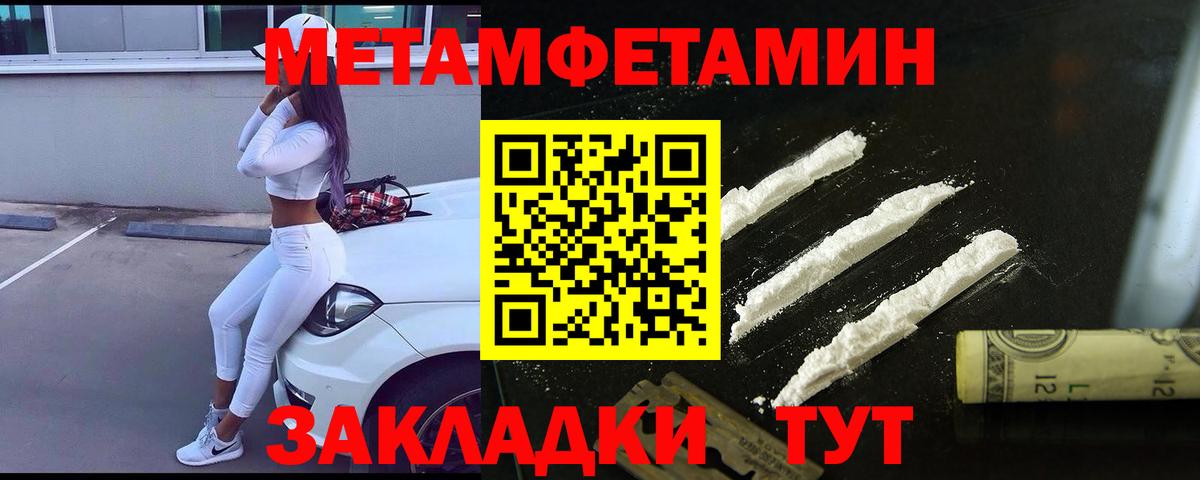 МЕТАМФЕТАМИН витя Луховицы