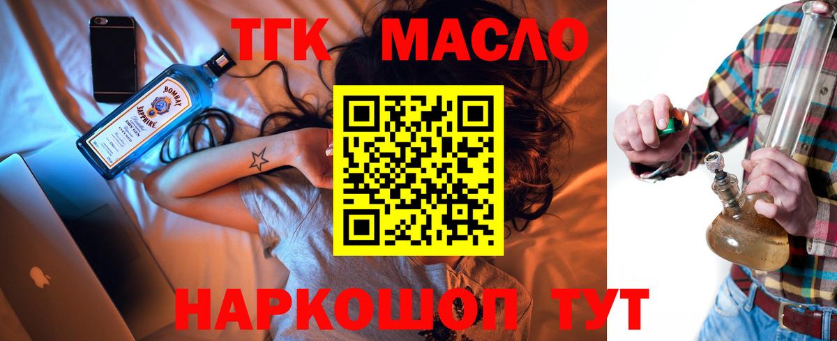 Дистиллят ТГК Wax  Вход с VPN  Луховицы  ТГК вейп с тгк 