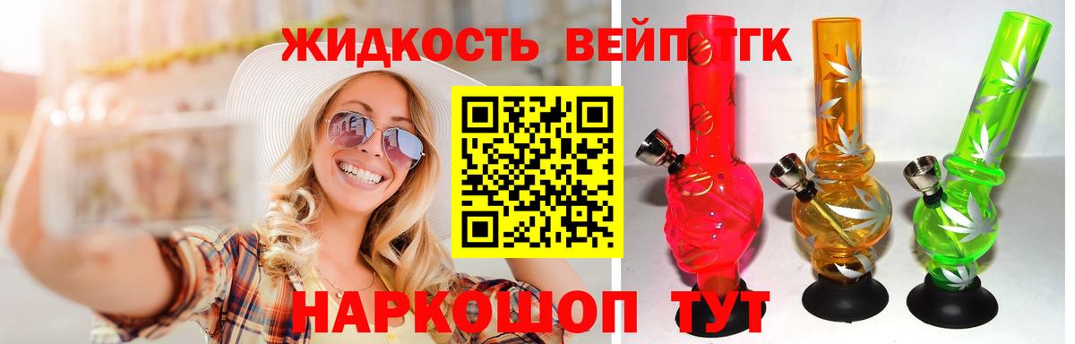 Дистиллят ТГК жижа Луховицы