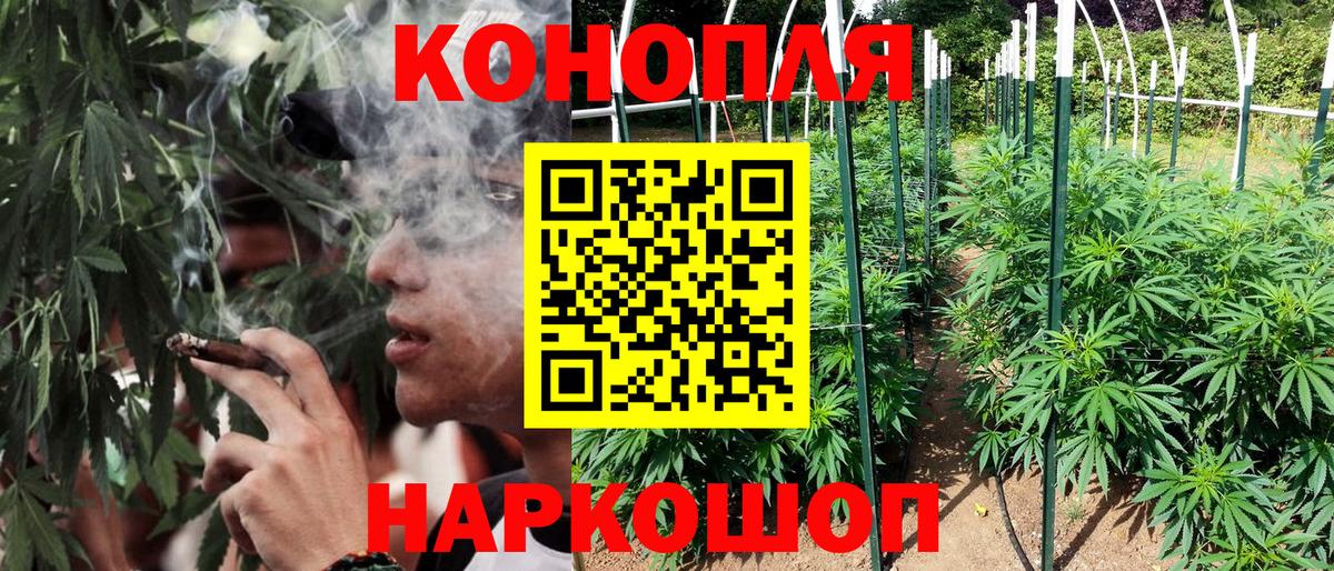 МАРИХУАНА LSD WEED  Вход с VPN  Конопля индика  Канабис Ganja  Луховицы 